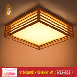 子兰日式吸顶灯餐厅卧室阳台房间灯led吸顶灯实木可调光方形灯
