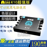 客所思K10 声卡手机平板电脑K歌唱吧套装USB外置声卡套装录音设备