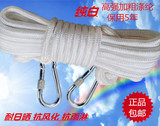 晾衣绳，包邮/直径8mm长10米晾衣晒被绳/户外防风防滑绳/捆绑绳
