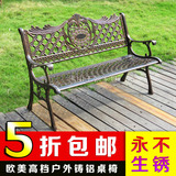 户外公园椅 双人3人位椅休闲广场椅铸铝花园椅园林长椅铁艺公园椅