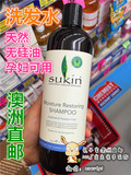 澳洲直邮 Sukin植物蛋白滋润营养去屑无硅油洗发水进口500ML 孕妇