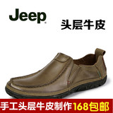 jeep吉普男鞋秋冬季正品代购真皮套脚英伦商务户外休闲皮鞋豆豆鞋