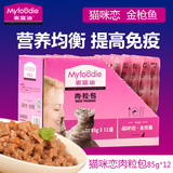 麦富迪猫咪恋猫湿粮85g*12金枪鱼猫罐头组合幼猫整箱特价妙鲜封包