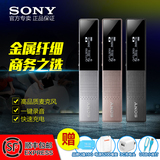 顺丰包邮 Sony/索尼录音笔 ICD-TX650 16g 专业远距高清智能降噪