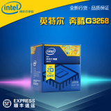 Intel/英特尔奔腾 G3258盒装超频双核CPU 20周年纪念版 中文原封