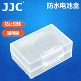 JJC佳能尼康索尼微单反相机锂电池盒收纳盒LPE8 LPE6 FW50 W126