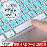 苹果笔记本电脑键盘膜macbook air11 12 pro13.3 15寸保护膜贴膜
