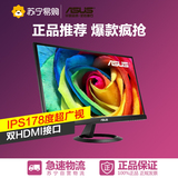 ASUS华硕显示器 VX239H23英寸LED背光IPS宽屏液晶显示器