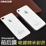 OMAGSM iPhone4S钢化膜苹果4S钢化玻璃膜苹果四前后膜手机彩膜