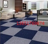 办公室地毯改良沥青方块地毯台球室宾馆棋牌室50X50环保拼装地毯