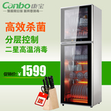 Canbo/康宝 ZTD268K-2U消毒柜立式双门家用商用饭店大容量保洁柜