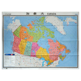 【最新版修订 现货】加拿大地图 世界热点国家地图加拿大 中英文双语对照 折叠地图专用纸张 高清办公室旅游最佳地图 中国地图出版