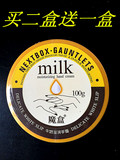 【买2盒送1盒】魔盒护手霜(牛奶)100g 美白 滋润 保湿 手部护理