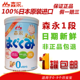 日本本土森永婴儿奶粉一段1段 日本奶粉原装进口810G现货批发包邮