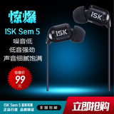 ISK SEM5电脑监听耳机入耳式 监听耳塞 K歌 录音监听 长线3米包邮