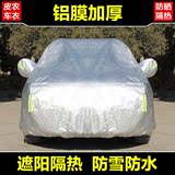 别克2016新英朗GT车衣车罩15款XT专用盖车布加厚防晒防雨隔热车套