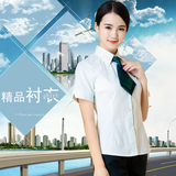 中国邮政衬衫女 夏季职业短袖工作服 韩版修身短袖衬衫 衬衣女