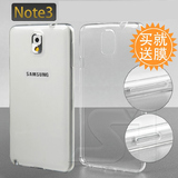 ST 三星note3手机壳 保护套 硅胶透明手机套韩国note3外壳手机套