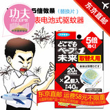日本原装代购 VAPE 5倍效果便携带手表电池式驱蚊器替换片1034