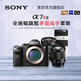 Sony/索尼 ILCE-7RM2(16-35,24-70,70-200mm) A7RM2 微单 相机