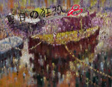 海外代购 装饰油画 最初表现主义油画风景签署滨NOVICA巴西艺术