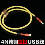 声韵HIFI发烧级音响专用紫铜镀银USB线声卡DAC解码器数据USB2.0线