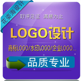 企业商标 LOGO设计 图标公司网站品牌VI设计满意下单字体卡通画册