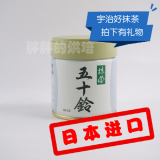 【现货包邮】五十铃40g罐装日本宇治纯抹茶粉丸久小山园烘焙打茶