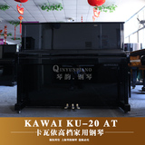 日本原装二手钢琴 卡哇伊/KAWAI KU-20 AT  家用钢琴
