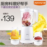 Joyoung/九阳 JYL-C010 多功能料理机搅拌机粉碎机家用绞肉果汁机