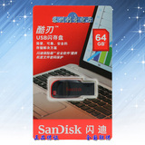 闪迪 SanDisk 酷刃 CZ50 64G 64GB U盘 黑红 创意迷你 可爱U盘