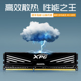 顺丰AData/威刚 游戏威龙4G DDR3 1600 4G单条内存 超频台式机