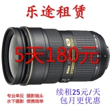 尼康 Nikon 单反镜头出租 租赁 24-70 f2.8G ED 尼康镜皇
