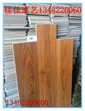 二手地板/复合地板/强化耐磨复合地板/实木复合地板特价17