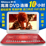 Shinco/新科 M12移动DVD影碟机便携式EVD高清VCD播放机器带小电视