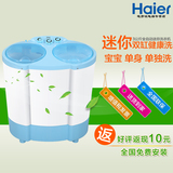 Haier/海尔 XPB30-0623S迷你3公斤双桶半自动波轮宝宝小型洗衣机