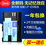 斯丹德LP-E6 lpe6佳能单反相机5d2 5D3 6D 7D 60D 70D非原装电池