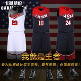 美国队篮球服套装定制 男女球衣训练队服 透气篮球比赛服团购印字
