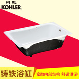 科勒浴缸正品百利事1.5米嵌入式铸铁浴缸 K-17270T-0/17270T-GR-0