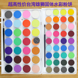 台湾雄狮16色/28色/36色透明固体水彩颜料 学生绘画写生水彩粉饼