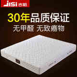 吉斯品牌进口乳胶床垫席梦思1.5 1.8米椰棕天然乳胶弹簧床垫定做