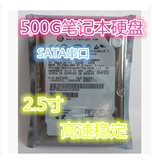 希捷日立东芝500G笔记本硬盘串口SATA2 2.5寸高速5400转16M缓存