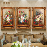 帝诺饰 欧式古典花卉手绘油画客厅沙发背景装饰画有框三联壁挂画