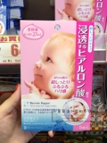 日本mandom曼丹婴儿肌水感肌/弹力浸透玻尿酸/胶原蛋白高保湿面膜