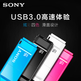 SONY索尼u盘16G 高速USB3.0个性可爱创意16g优盘 USM16X 原装行货