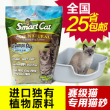 美国进口猫咪用品 天然植物猫砂 结团除臭抗菌无尘猫沙 猫砂包邮