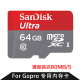 sandisk闪迪至尊高速存储卡 sd 64g 手机goPRO内存卡tf卡 80MB/S