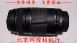 特价佳能 EF 75-300mm F4-5.6III 单反相机长焦镜头 远摄变焦镜头