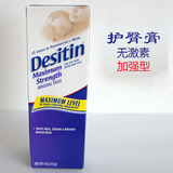 美国代购 正品Desitin婴儿护臀霜/尿布疹膏113g克 紫色加强型