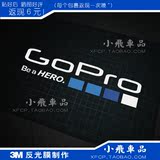 小飞车品 M241 GoPro Hero 3M进口反光膜制作汽车贴纸